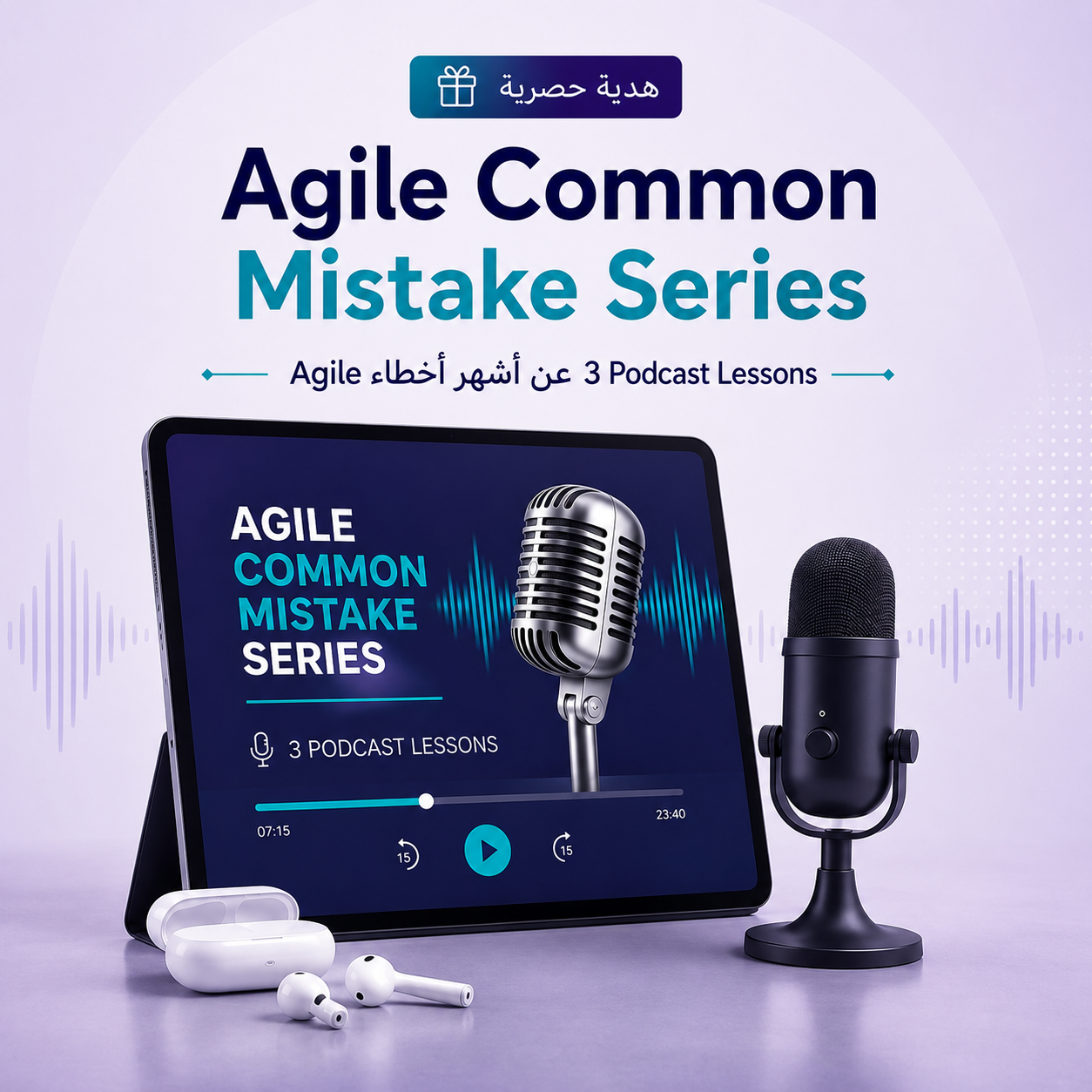 Agile Common Mistakes Series