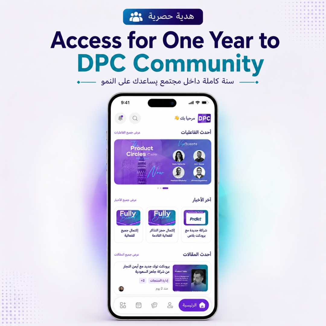 DPC Community Access