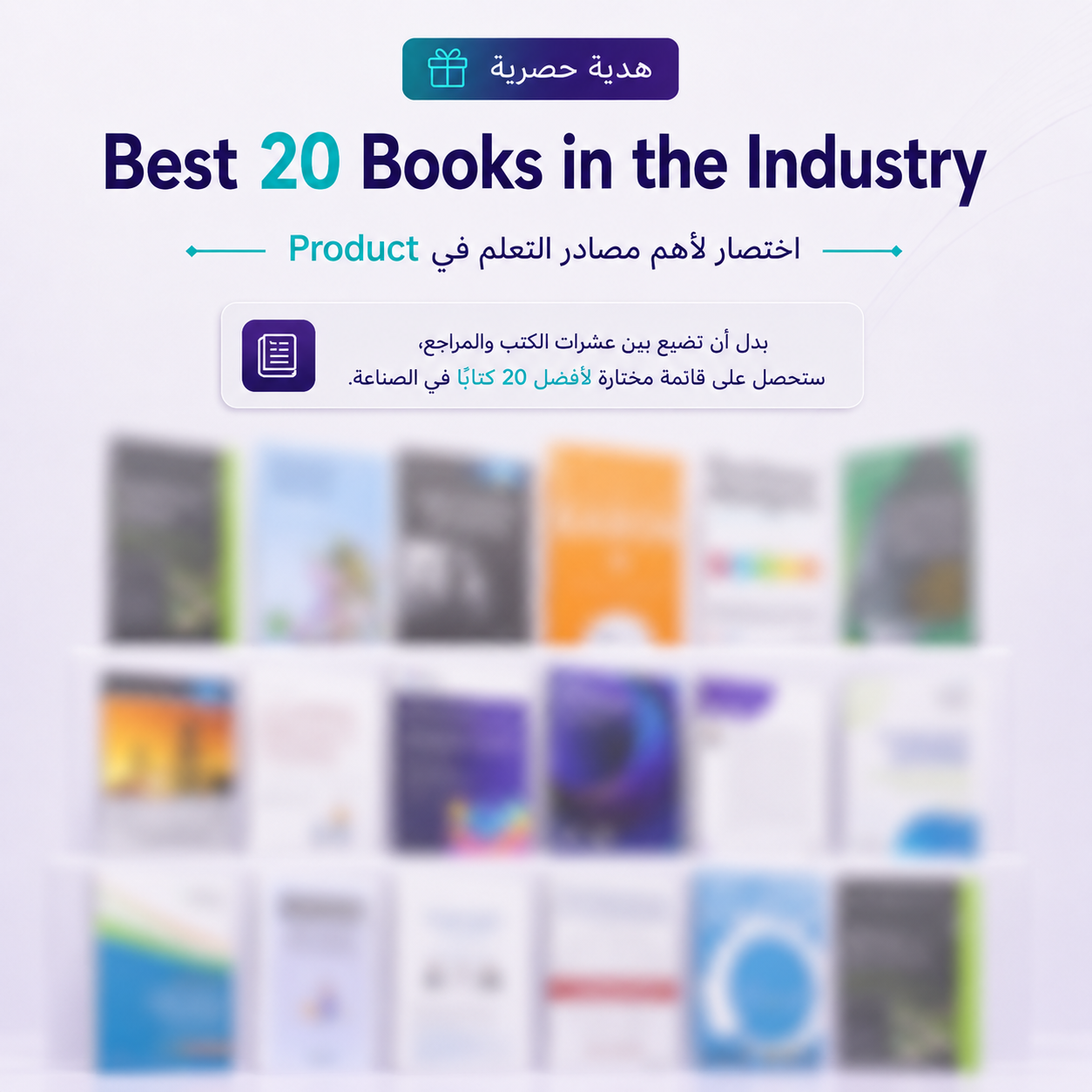 Best 20 Books in Product
