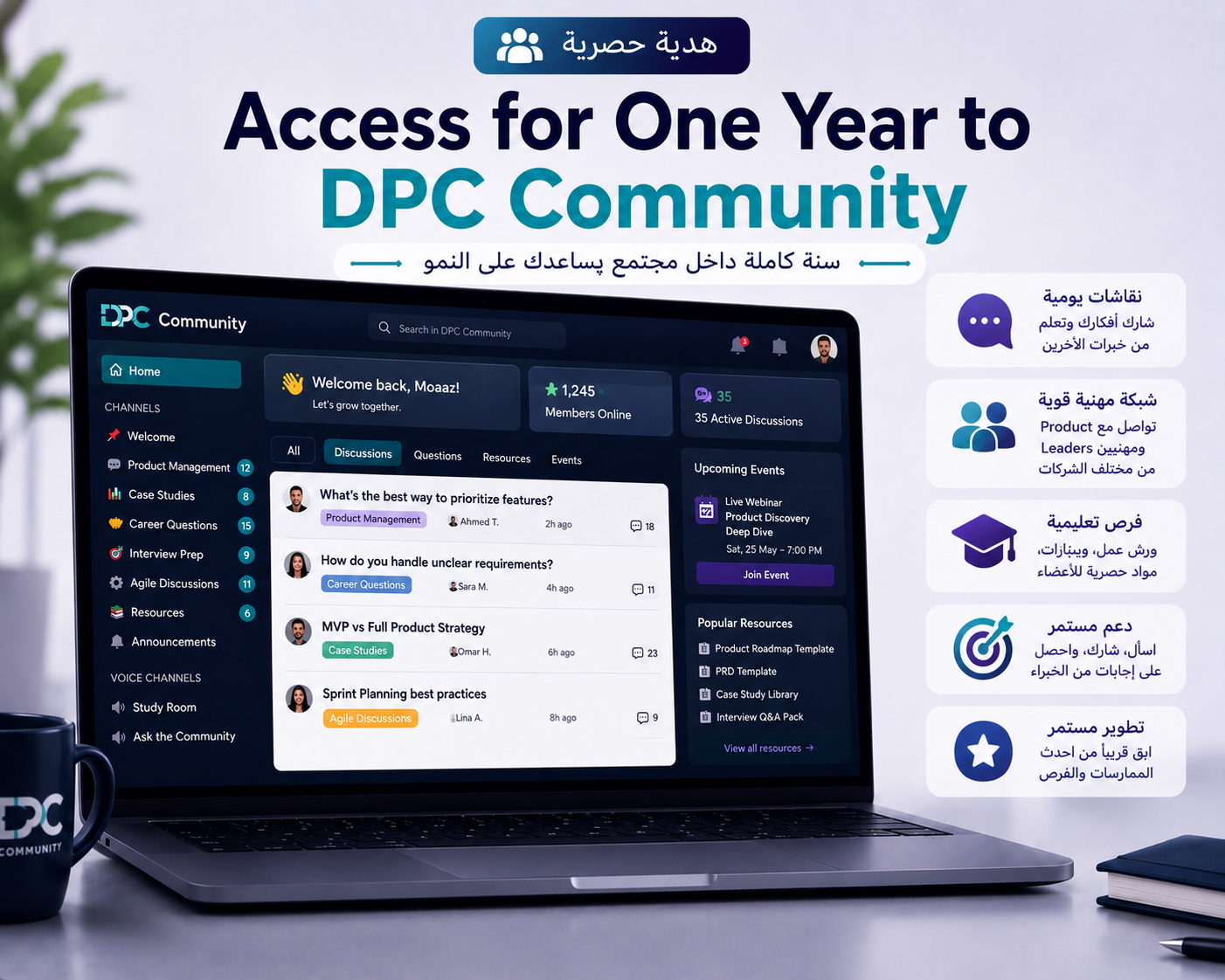 DPC Community Access